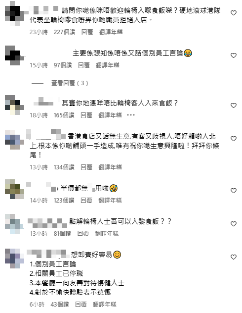 有網民到涉事餐廳的Instagram洗版留言