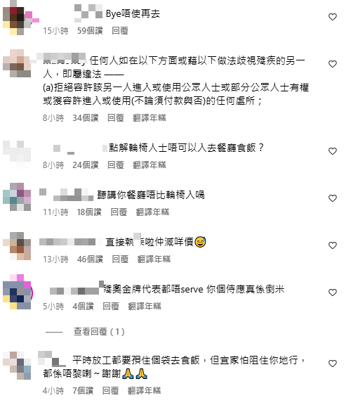 有網民到涉事餐廳的Instagram洗版留言