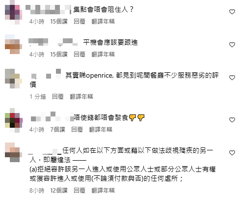 有網民到涉事餐廳的Instagram洗版留言