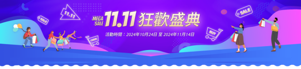 雙11優惠｜中國移動推「雙11狂歡盛典」電競手機限量52折 38折購孖裝外遊卡