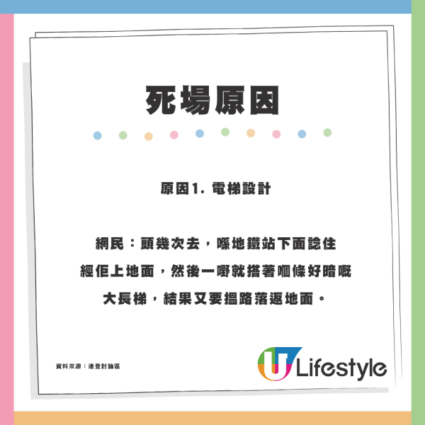 尖沙咀iSQUARE變死場？網民4大原因解構商場缺人流死因 同扶手電梯有關？