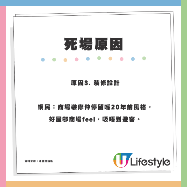 尖沙咀iSQUARE變死場？網民4大原因解構商場缺人流死因 同扶手電梯有關？