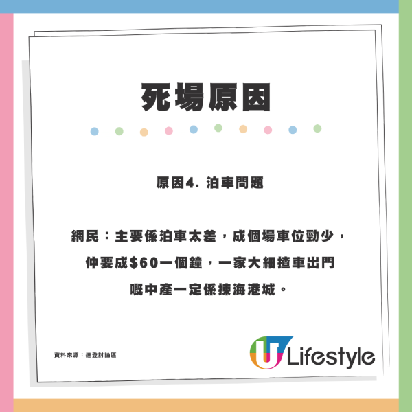 尖沙咀iSQUARE變死場？網民4大原因解構商場缺人流死因 同扶手電梯有關？