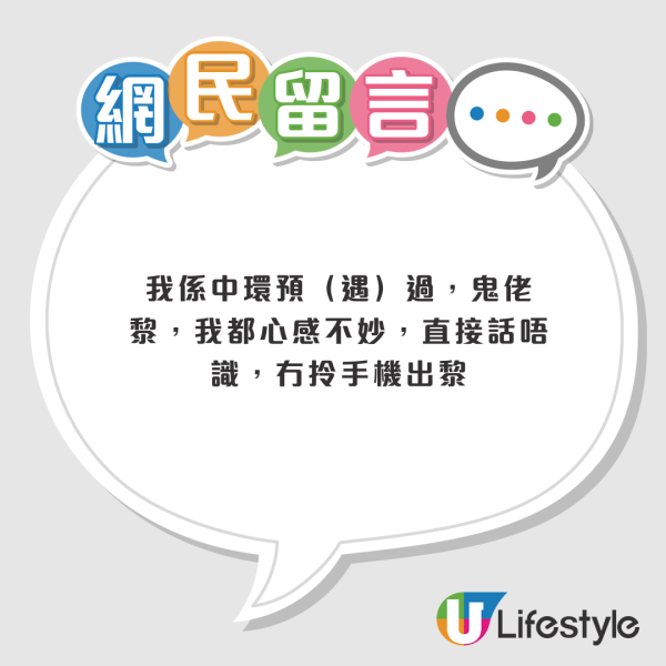 港男好心幫手搵路險被打劫！騙徒睇啱時機搶手機好陰險！呢一帶出沒要小心...