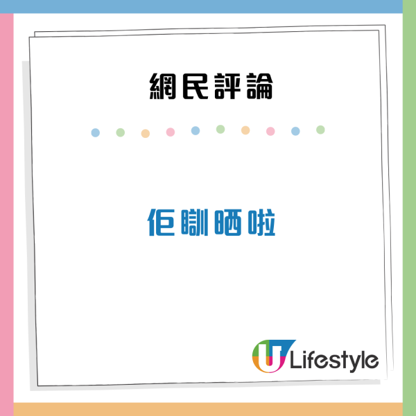 港鐵男霸佔5座位打橫瞓覺遭公審 網民猜測2大原因反勸包容