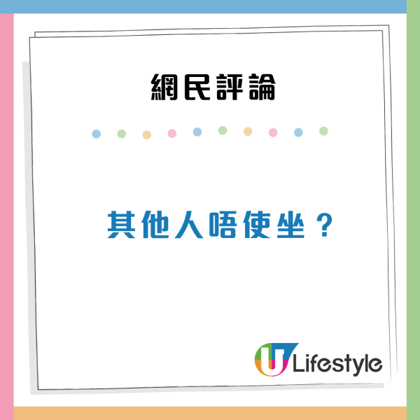 港鐵男霸佔5座位打橫瞓覺遭公審 網民猜測2大原因反勸包容