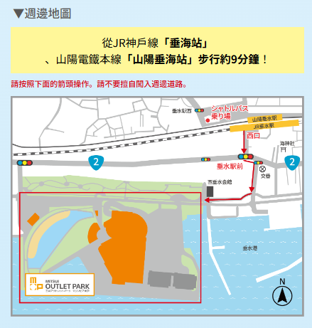 神戶Outlet｜圖片來源：神戶三田Outlet、神戶三井OUTLET PARK、Japan Shopping Now