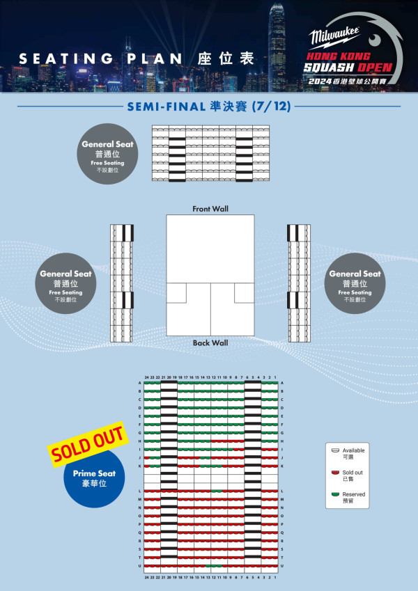 準決賽座位表（中國香港壁球總會圖片）