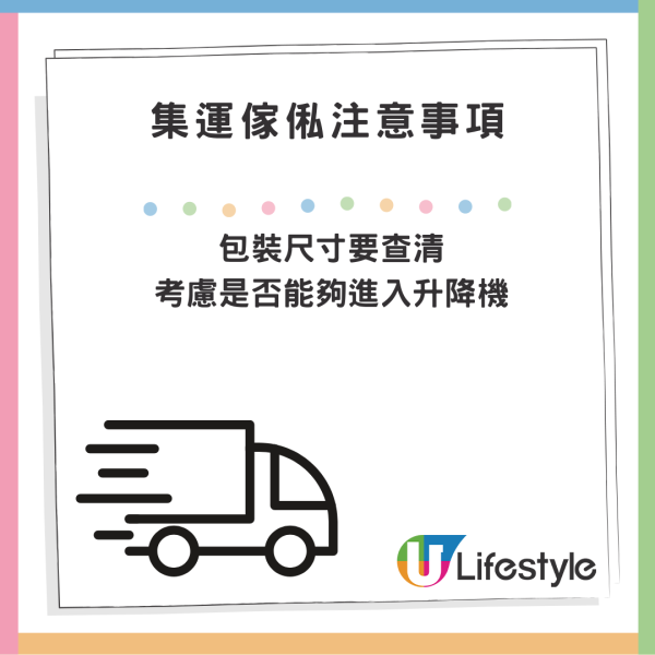 淘寶傢俬集運注意事項