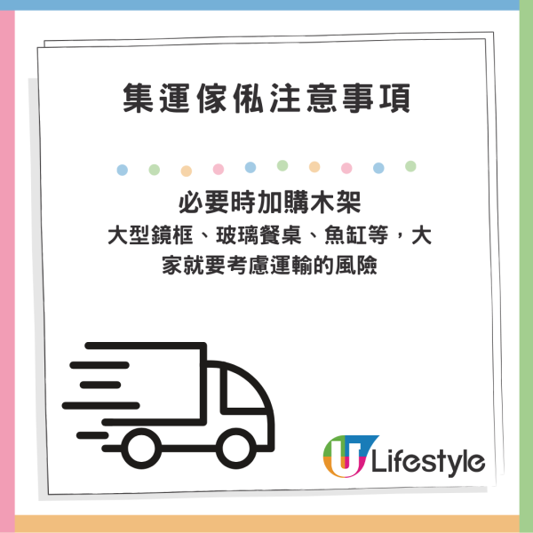 淘寶傢俬集運注意事項