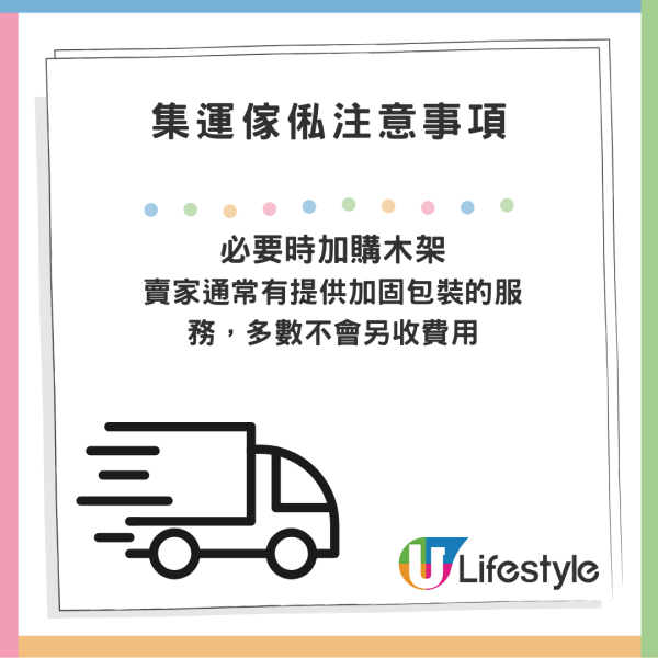 淘寶傢俬集運注意事項