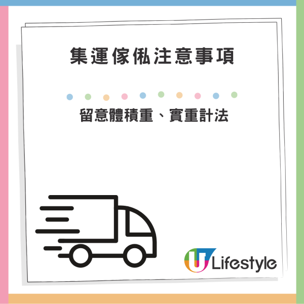 淘寶傢俬集運注意事項