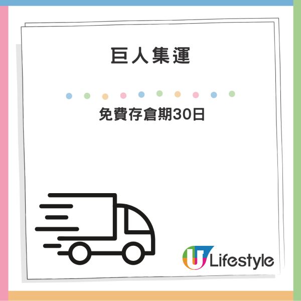 巨人集運收費詳情