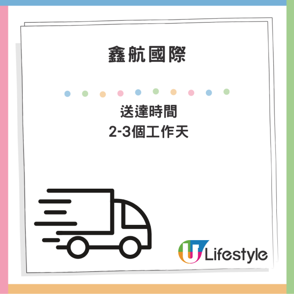 鑫航國際集運收費詳情