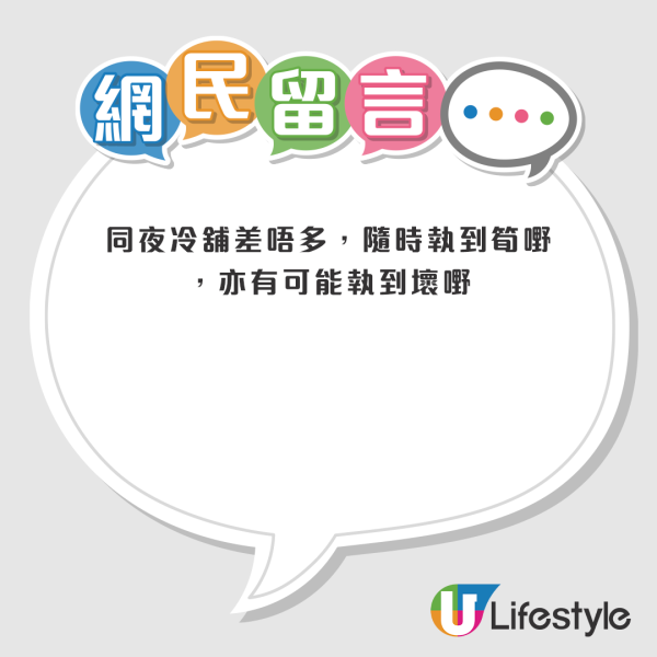 香港淘寶失件/退件送去呢間舖賣？網友質疑無本生利2原因勸港人唔好再幫襯...