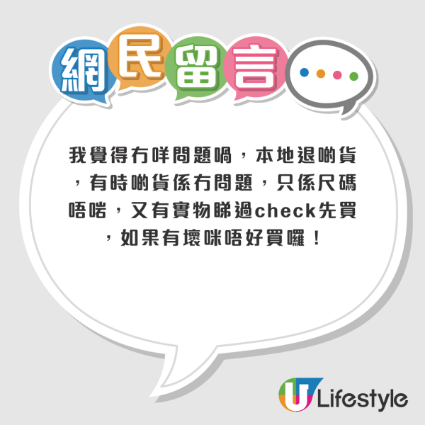 香港淘寶失件/退件送去呢間舖賣？網友質疑無本生利2原因勸港人唔好再幫襯...