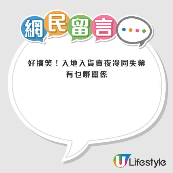 香港1店舖疑賣淘寶失件/退件!貨品包羅萬有!網友不滿無本生利!