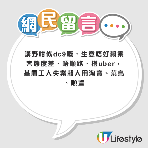 香港1店舖疑賣淘寶失件/退件!貨品包羅萬有!網友不滿無本生利!