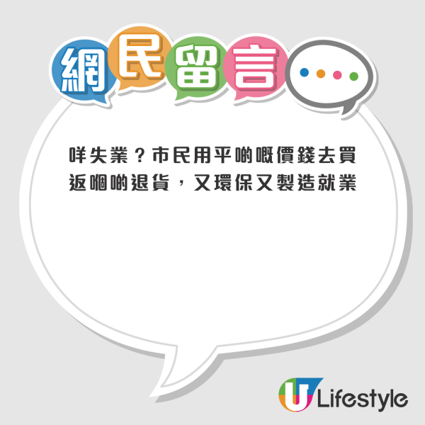 香港1店舖疑賣淘寶失件/退件!貨品包羅萬有!網友不滿無本生利!