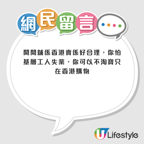 香港淘寶失件/退件送去呢間舖賣？網友質疑無本生利2原因勸港人唔好再幫襯...