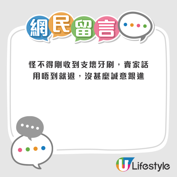 香港淘寶失件/退件送去呢間舖賣？網友質疑無本生利2原因勸港人唔好再幫襯...