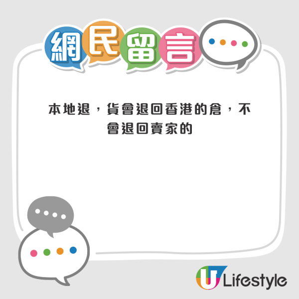 香港1店舖疑賣淘寶失件/退件!貨品包羅萬有!網友不滿無本生利!