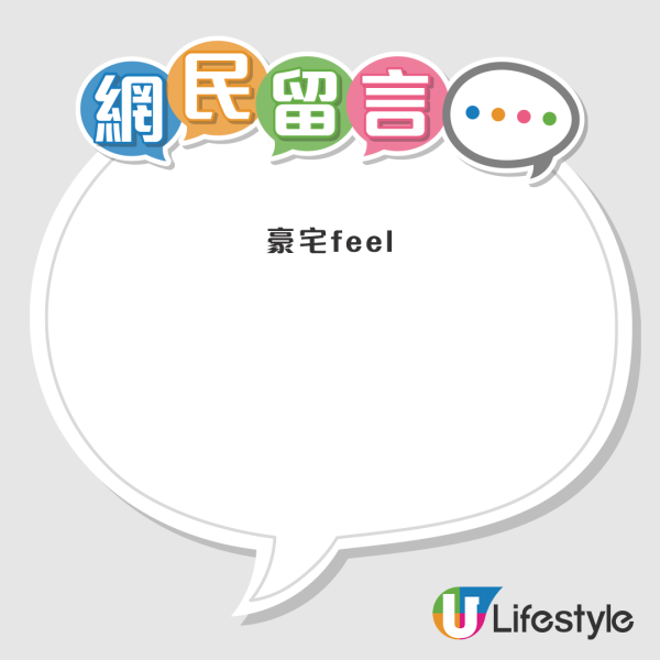 一家四口排公屋8年特快揀中靚單位 中層兼有海景睇？網友：有豪宅feel