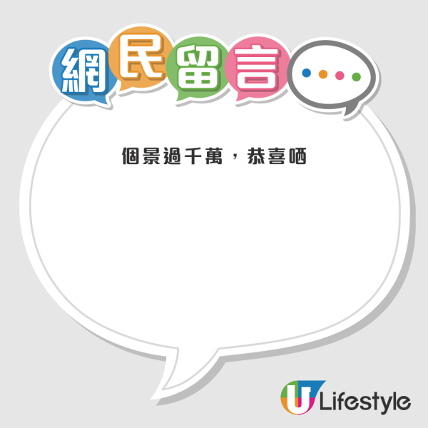 一家四口排公屋8年特快揀中靚單位 中層兼有海景睇？網友：有豪宅feel