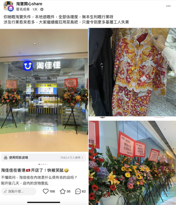 網友列2原因力勸港人唔好買淘寶/用菜鳥物流。圖片來源:Facebook@淘寶開心share 網友列2原因力勸港人唔好買淘寶/用菜鳥物流。圖片來源:Facebook@淘寶開心share