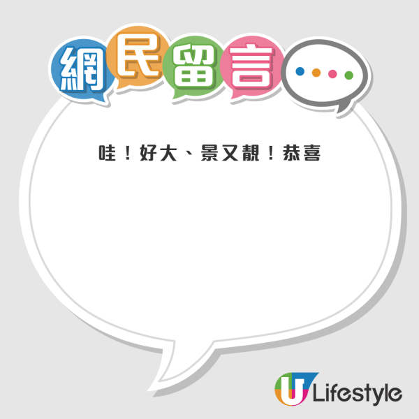 一家四口排公屋8年特快揀中靚單位 中層兼有海景睇？網友：有豪宅feel