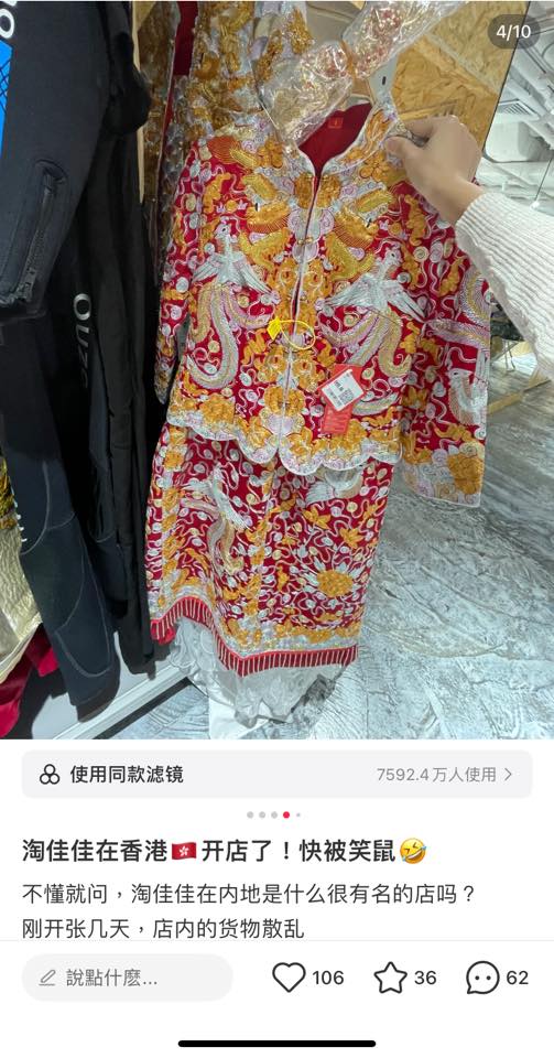 從相中可見，「淘佳佳」門前擺滿開張花籃，店內貨品種類包羅萬有，就連結婚裙褂都有，只需幾百元就有交易。圖片來源：Facebook@淘寶開心share