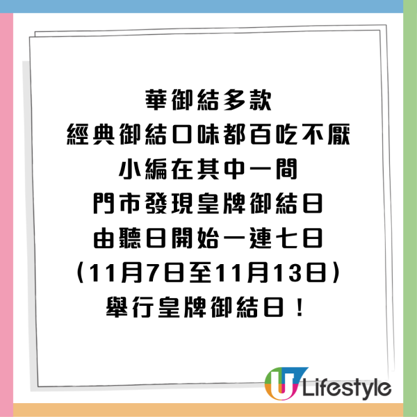 雙11優惠2024懶人包｜全港餐廳食肆/超市/網購優惠晒冷！大家樂/壽司郎/KFC/百佳/惠康