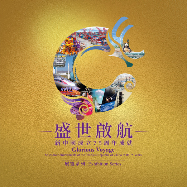 「香港博物館節」10周年 香港有歷史．藝術．科學．博物館 隨時起行發掘我城故事