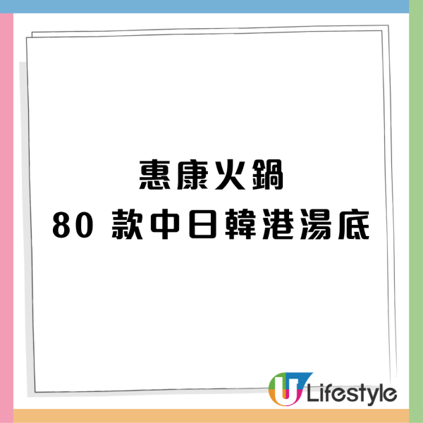 惠康引入爆紅潮汕手切牛肉！ 逾500款火鍋料！全場$50任選2/3/4件+$10蔬菜