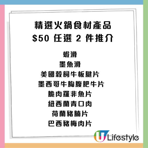 惠康引入爆紅潮汕手切牛肉！ 逾500款火鍋料！全場$50任選2/3/4件+$10蔬菜