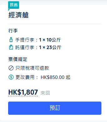 國泰雙十一限時優惠！憑優惠碼享折扣、雙倍里數 大阪來回機票連稅低至90起 