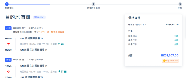 國泰雙十一限時優惠！憑優惠碼享折扣、雙倍里數 大阪來回機票連稅低至90起 