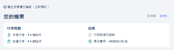 國泰雙十一限時優惠！憑優惠碼享折扣、雙倍里數 大阪來回機票連稅低至90起 
