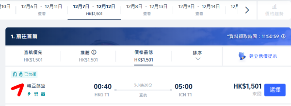 國泰雙十一限時優惠！憑優惠碼享折扣、雙倍里數 大阪來回機票連稅低至90起 