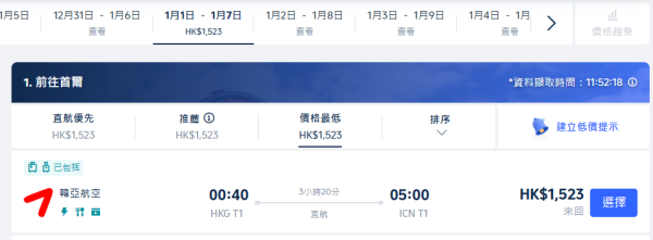 國泰雙十一限時優惠！憑優惠碼享折扣、雙倍里數 大阪來回機票連稅低至90起 