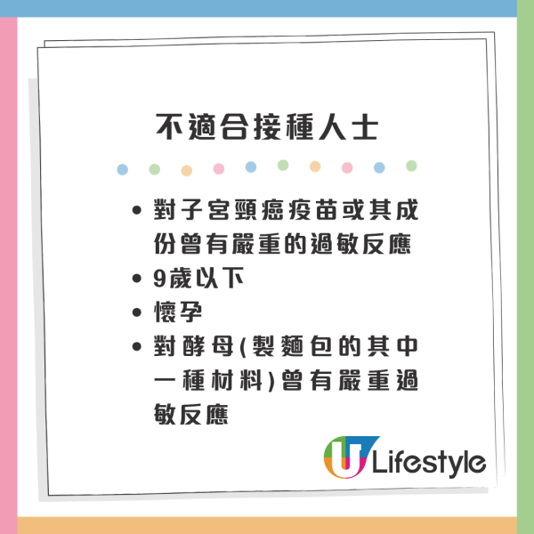 HPV疫苗補種計劃12月起分階段展開 政府為2004至2008年出生女性免費補打子宮頸癌疫苗（附常見問題）