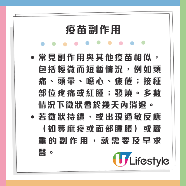 HPV疫苗補種計劃12月起分階段展開 政府為2004至2008年出生女性免費補打子宮頸癌疫苗（附常見問題）