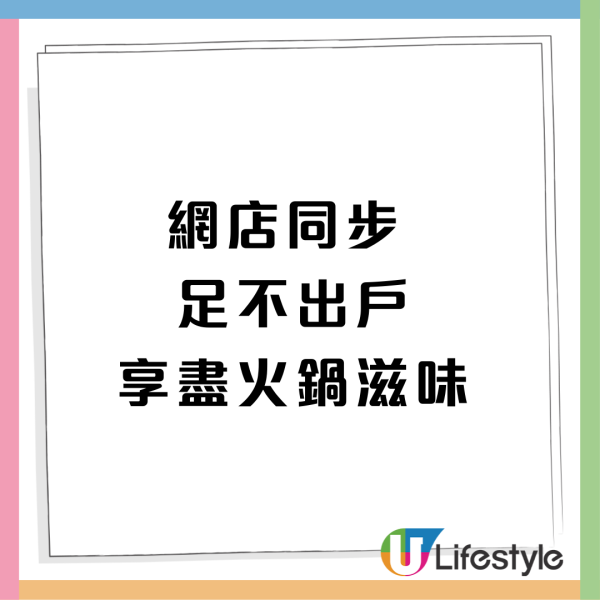 惠康引入爆紅潮汕手切牛肉！ 逾500款火鍋料！全場$50任選2/3/4件+$10蔬菜