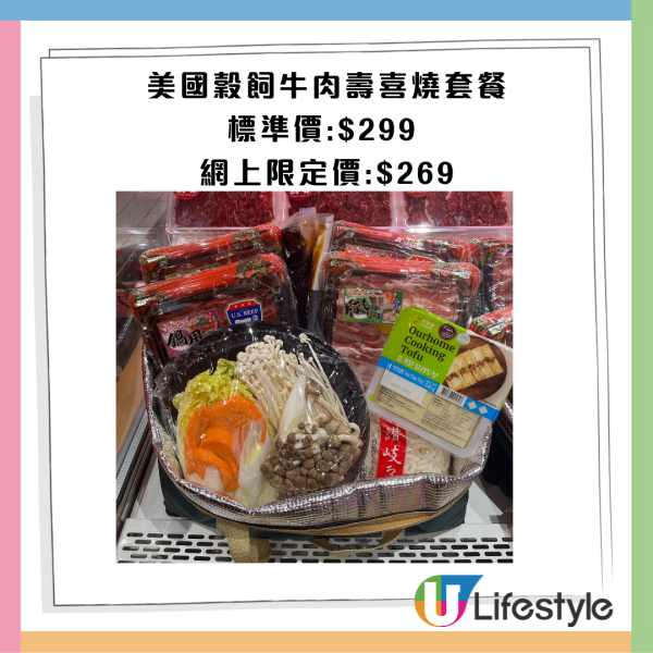 惠康引入爆紅潮汕手切牛肉！ 逾500款火鍋料！全場$50任選2/3/4件+$10蔬菜