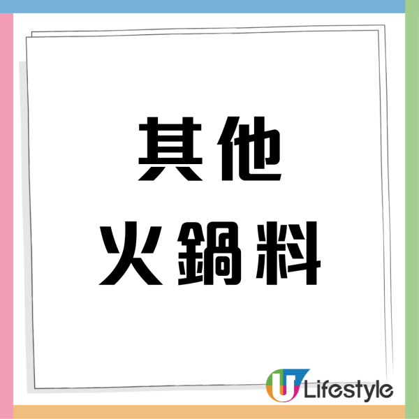 惠康引入爆紅潮汕手切牛肉！ 逾500款火鍋料！全場$50任選2/3/4件+$10蔬菜