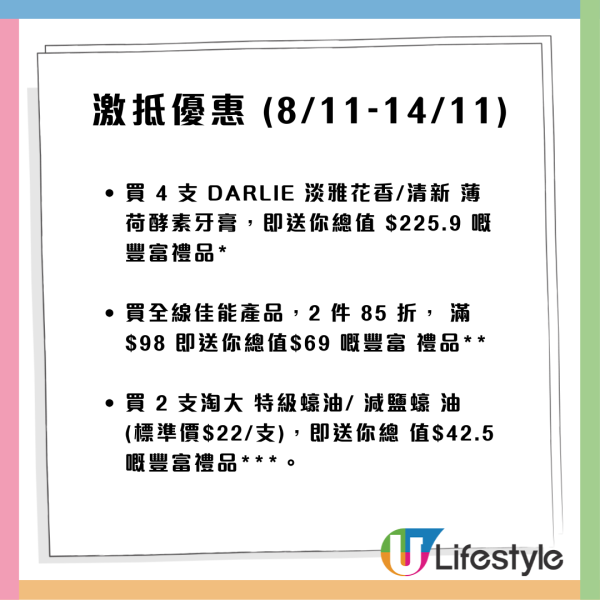 惠康引入爆紅潮汕手切牛肉！ 逾500款火鍋料！全場$50任選2/3/4件+$10蔬菜