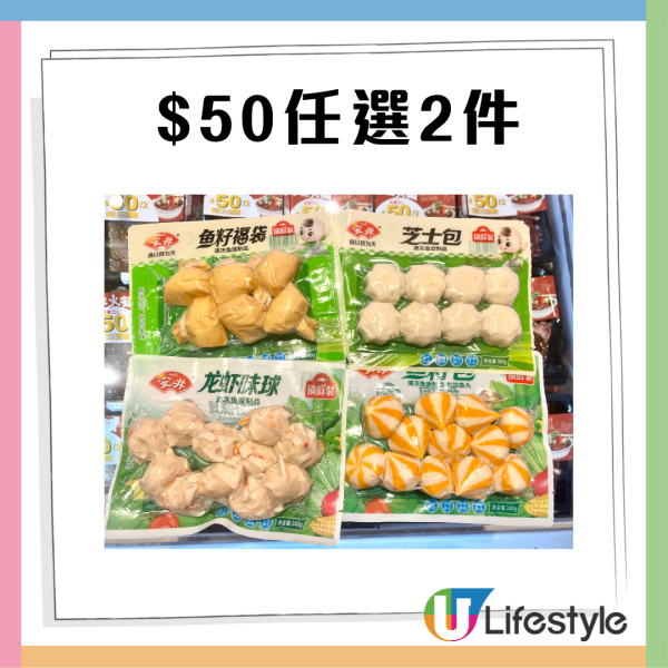 惠康引入爆紅潮汕手切牛肉！ 逾500款火鍋料！全場$50任選2/3/4件+$10蔬菜