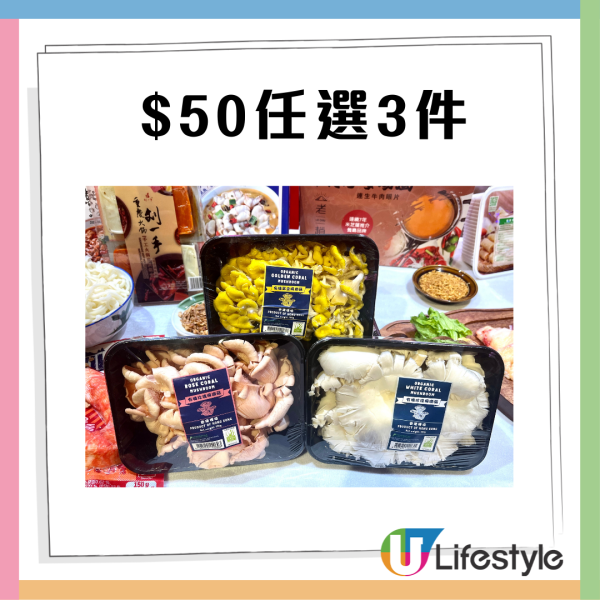 惠康引入爆紅潮汕手切牛肉！ 逾500款火鍋料！全場$50任選2/3/4件+$10蔬菜