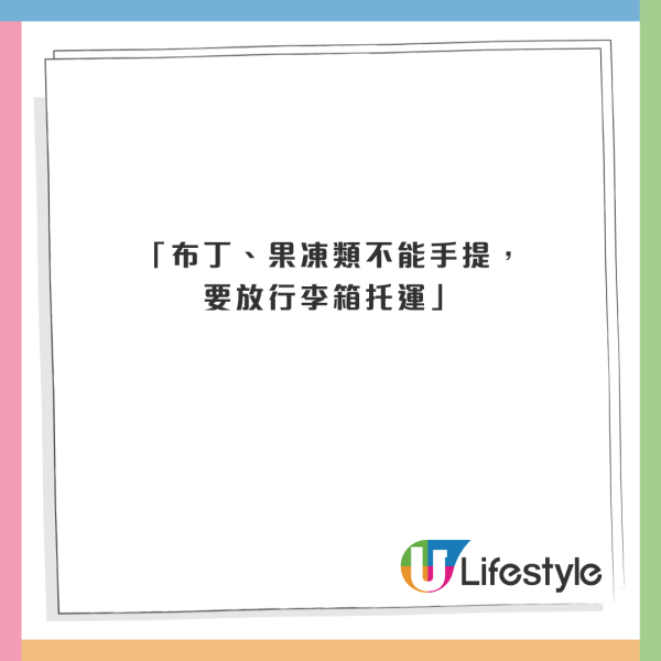 韓國人氣手信被拒上機全因一理由!仁川機場去年沒收10.5噸 附3招免被沒收