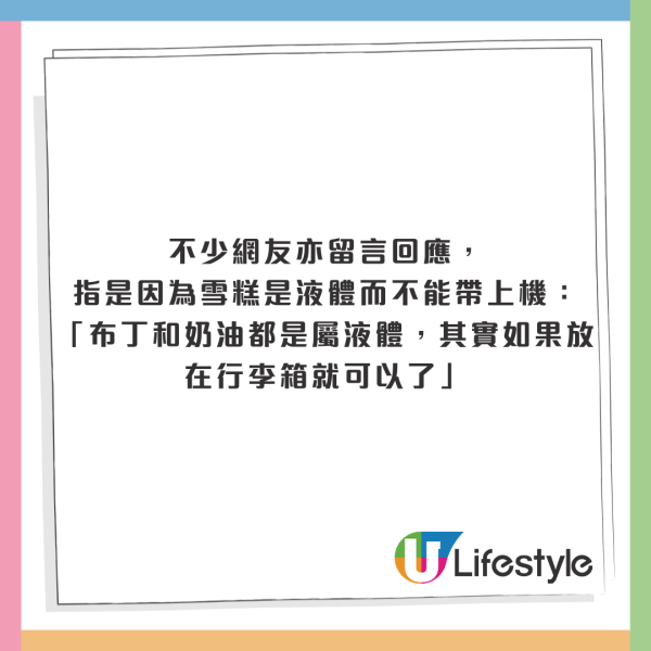 韓國人氣手信被拒上機全因一理由!仁川機場去年沒收10.5噸 附3招免被沒收